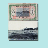 1921年汉口西商赛马场兑换券壹圆