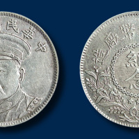 民国九年倪嗣冲银质纪念章