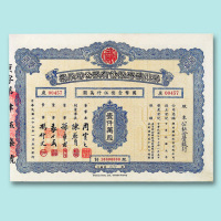 民国三十七年（1948年）滦州矿务股份有限公司股票拾万股、伍拾万股、壹佰万股、伍佰万股、壹仟万股各一枚