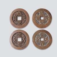 黄铜样钱各一枚