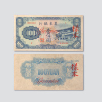 冀东银行壹佰圆样票