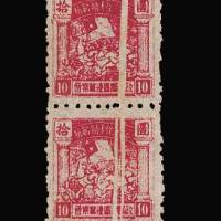 1946年华北区抗战胜利纪念邮票（小?