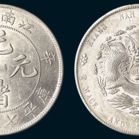 辛丑（1901年）江南省造光绪元宝七钱二分