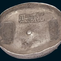 清代四川“富顺县同治三年税课银”十两银锭