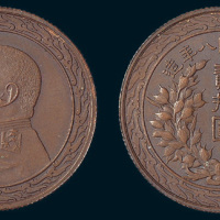 民国八年（1919年）袁世凯像贰拾圆金币铜样
