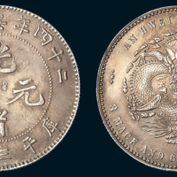 光绪二十四年（1898年）安徽省造光绪元宝三钱六分