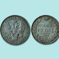 1843年俄罗斯银币
