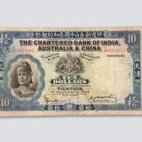 1930年印度新金山中国麦加利银行天津拾圆