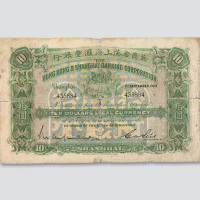 1923年英商香港上海汇丰银行上海拾圆
