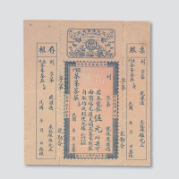 民国年间厦门茶峰茶庄伍元