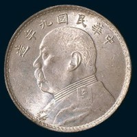 袁世凯像民国八年、九年、十年壹圆各一枚