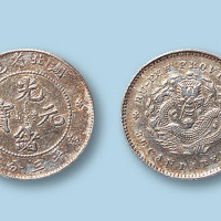 1894年湖北省造光绪元宝三分六厘一枚