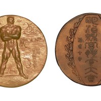 日本昭和十年明治神宫体育大会第八回人像铜章