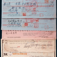 抗战期间重庆中国银行及纽约中国银行分行转账单据一组二十九件