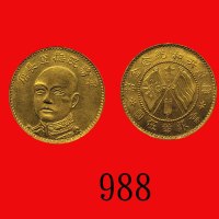 唐继尧共和纪念金币当银币伍圆。近 - 未使用Tang Chi Yao, Republican Commemorative Gold 5 Dollar, ND (1916). AU-UNC