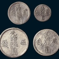 新疆光绪银圆壹钱、贰钱、叁钱、伍钱各一枚