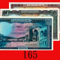 黎巴嫩纸钞一组三枚：25-100 Livres。均未使用Lebanon, Banque Du Liban, 25, 50 & 100 Livres. SOLD AS IS/NO RETURN. All