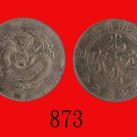 江南省造光绪元宝七钱二，乙巳SYKiang Nan Province, Kuang Hsu Silver Dollar, CD (1905) (L&M-262). PCGS Genuine, File