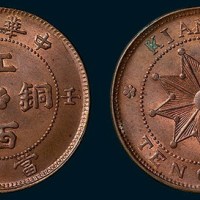 中华民国（壬子）江西铜币当十