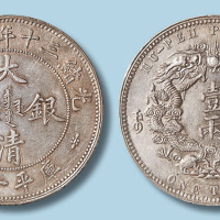 光绪三十年湖北省造大清银币小字版
