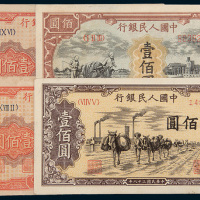 第一版人民币壹佰圆一组四枚