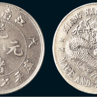戊戌（1898年）江南省造光绪元宝七钱二分