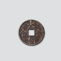 元代大朝金合折十型