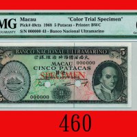 1968年大西洋银行伍圆试色样票Banco Nacional Ultramarino, 5 Patacas Colour Trial Specimen, 1968, no. 43. PMG EPQ 6