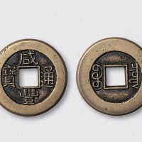 清代咸丰通宝宝泉局小平铁母（直径25mm）