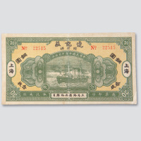 民国十年（1921年）上海连记庄同升祥铜圆念枚
