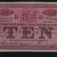 1927年印度新金山中国汇理银行上海麦加利银行拾圆一枚