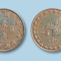 1949年（民国三十八年）广西省造贰角银币一枚
