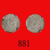 吉林省造光绪元宝三分六，「缶」宝Kirin Province, Kuang Hsu Silver 5 Cents, CD (1898) (L&M-520). CNCS VF30