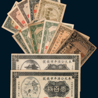 奉天公济平市钱号铜元票一组十三枚