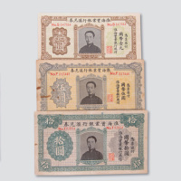 拾圆各一枚