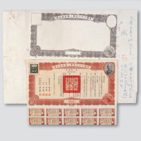1947中央印制厂上海厂打印之黑色“民国三十六年第一期美金公债”券