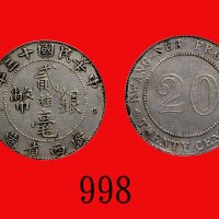 民国十三年广西省造银币贰毫，SEA、中心「桂」，稀品。极美品Kwang-Si Province, Silver 20 Cents, 1924, SEA, 桂 at centre (L&M-171A
