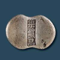 清代“梁炽昌”五两银锭一枚