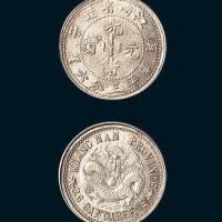 庚子（1900年）江南省造光绪元宝三分六厘