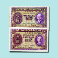 1935年、1936年香港政府壹圆各一枚