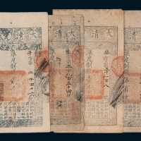 咸丰七年（1857年）大清宝钞伍百文四枚