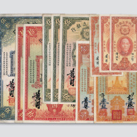 民国二十二年（1933年）广州市立银行纸币一组十一枚