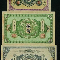 民国元年、二年陕西秦丰银行兑换券壹两、伍两、拾两纸币三枚（全套）（P）
