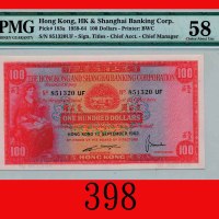 1962年香港上海汇丰银行一百圆，少见年份The Hong Kong & Shanghai Banking Corp., $100, 1/9/1962 (Ma H32), s/n 851320UF. 