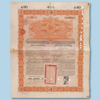1898年大清政府对外发行第二期英德续借款公债券50英镑橘黄色一枚