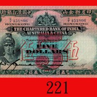1940年印度新金山中国渣打银行伍员。少见好品，九成新The Chartered Bank of India, Australia & China, $5, 20/9/1940 (Ma S5a), s