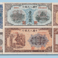 第一版人民币样票一组二十三种计三十二枚