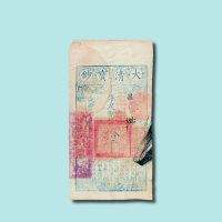 咸丰七年（1857年）大清宝钞拾千文