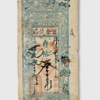 光绪二十七年豫泰钱局叁仟文