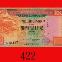 1993年香港上海汇丰银行一仟圆，AA版。八五新The Hong Kong & Shanghai Banking Corp., $1000, 1/1/1993 (Ma H50), s/n AA6061